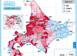 吹雪時の視程推定技術と情報提供