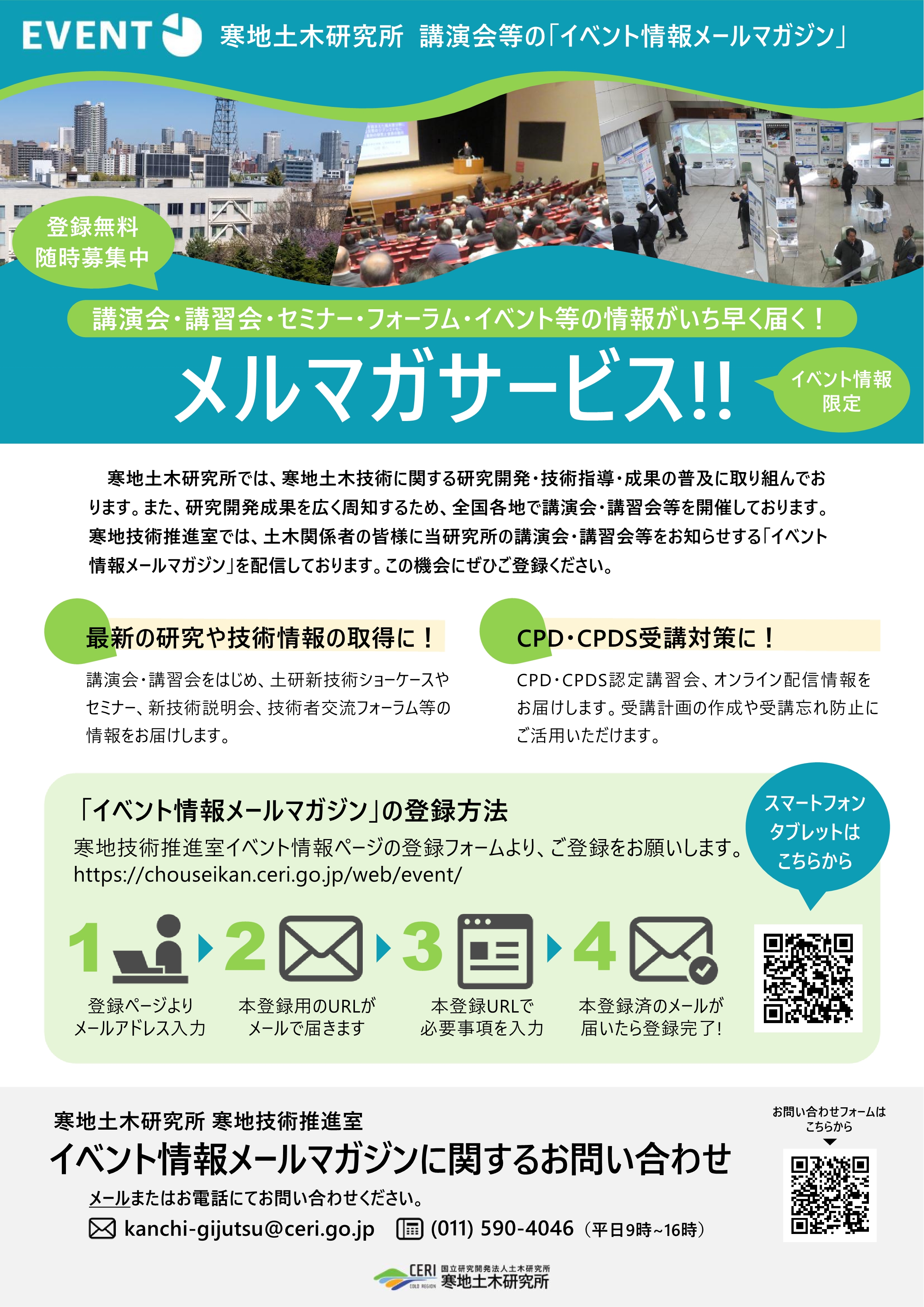 リーフレット表