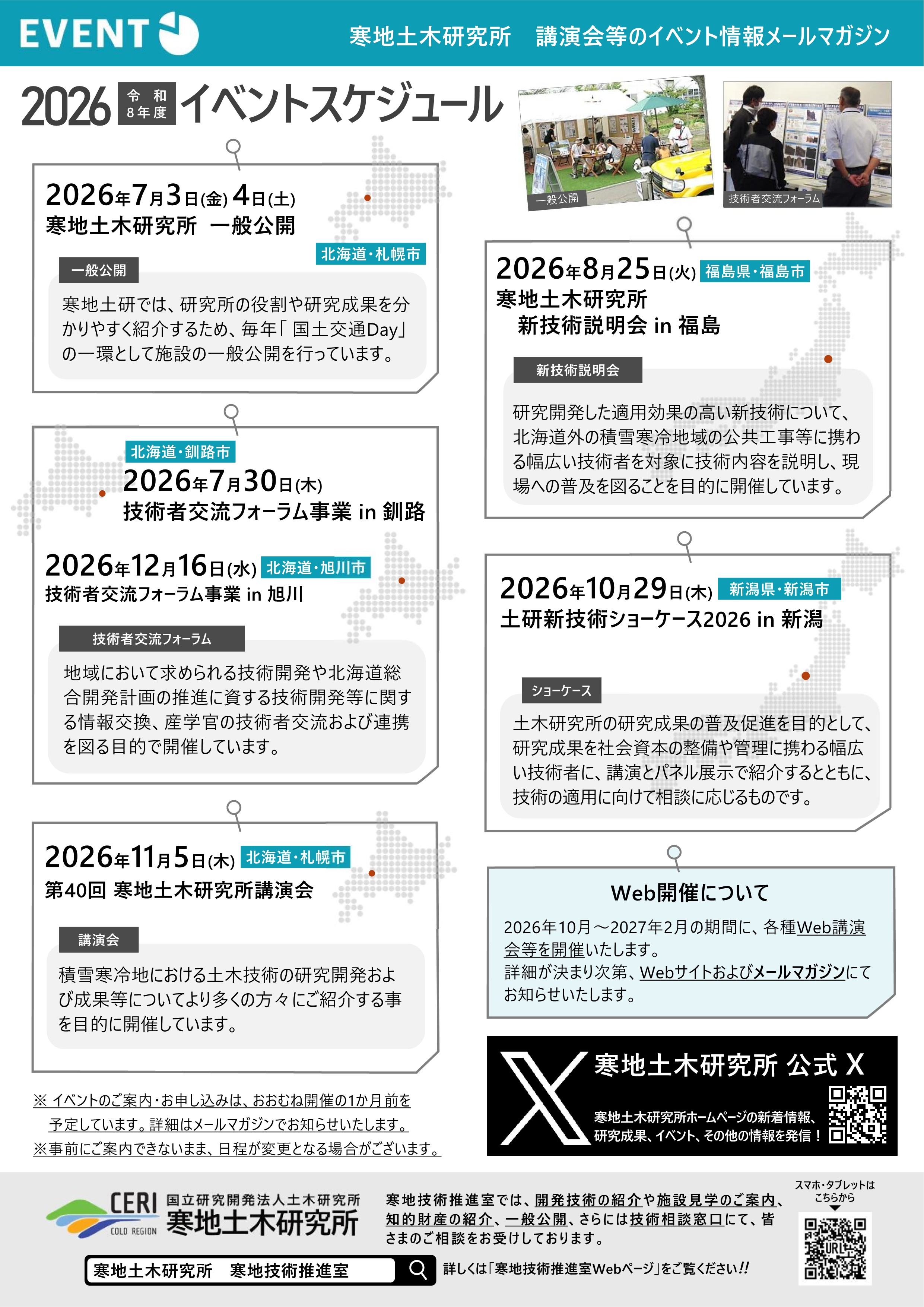 リーフレット裏